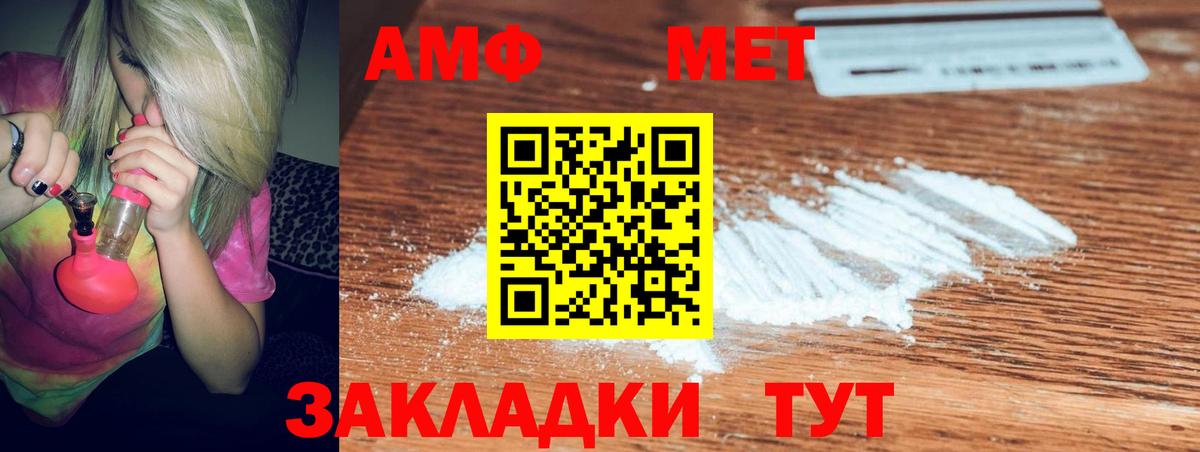 АМФЕТАМИН  Amphetamine  Клин  Вход с VPN  Амфетамин Premium 