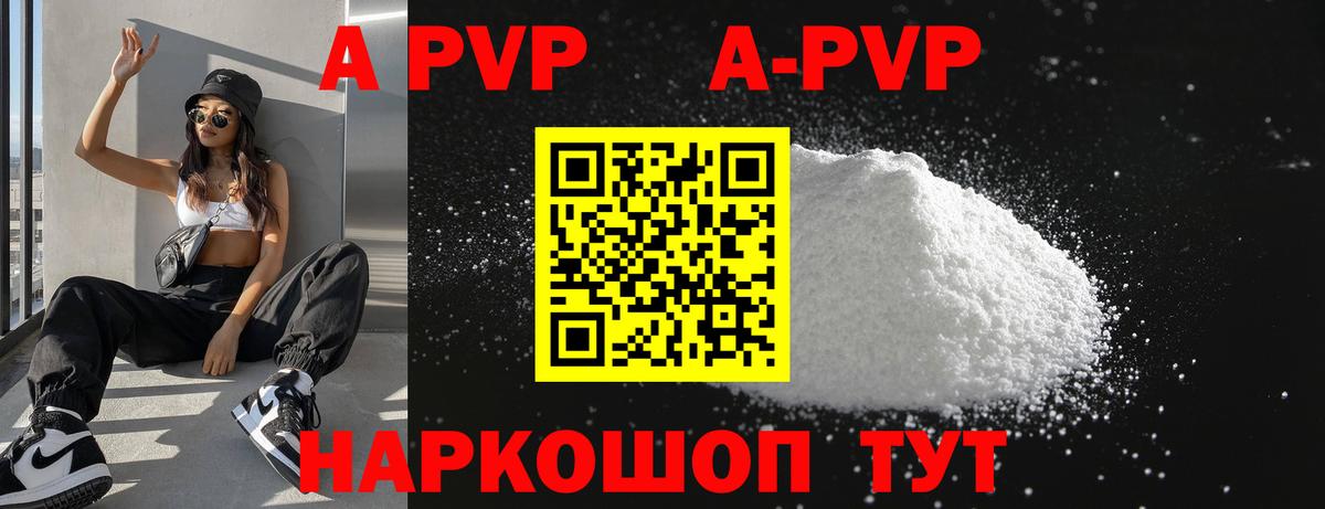 Клин  продажа наркотиков  А ПВП Crystall  Вход с VPN  Альфа ПВП Соль 