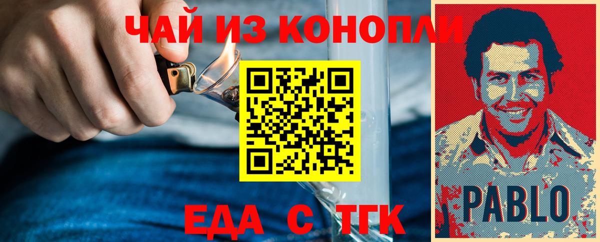 Клин  Cannafood марихуана  Вход с VPN 
