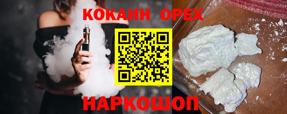 КОКАИН Эквадор Клин