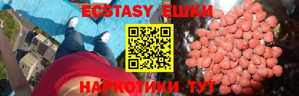 Клин  Экстази mix  ЭКСТАЗИ DUBAI  Вход с VPN 