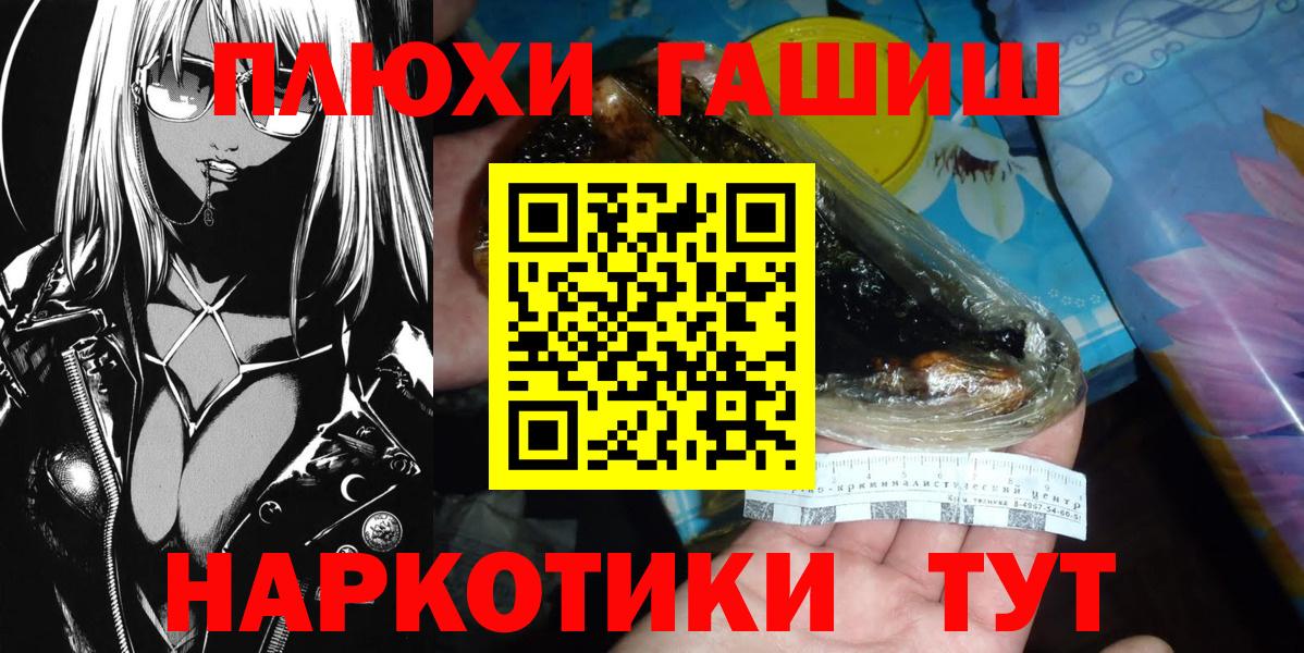 Клин  ГАШИШ VHQ  Вход с VPN  Гашиш Cannabis 