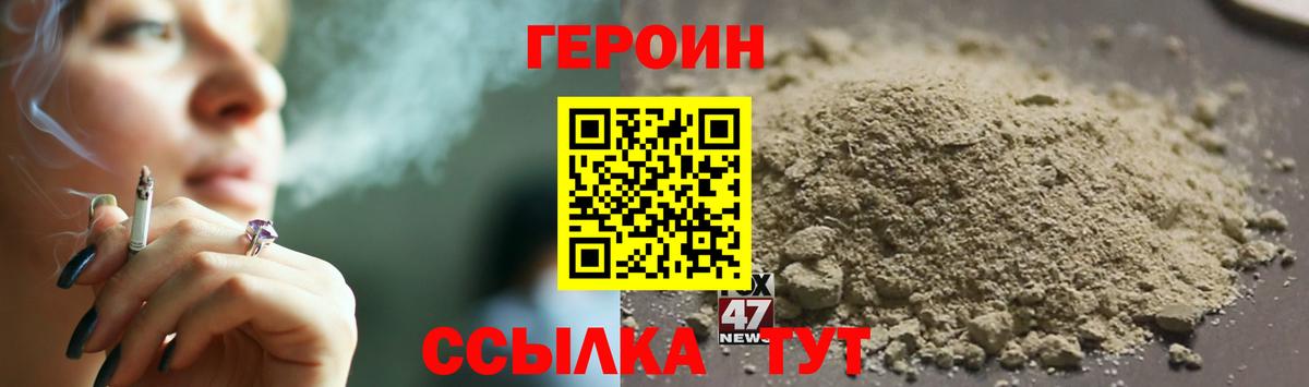 ГЕРОИН  ГЕРОИН Афган  Вход с VPN  Клин 