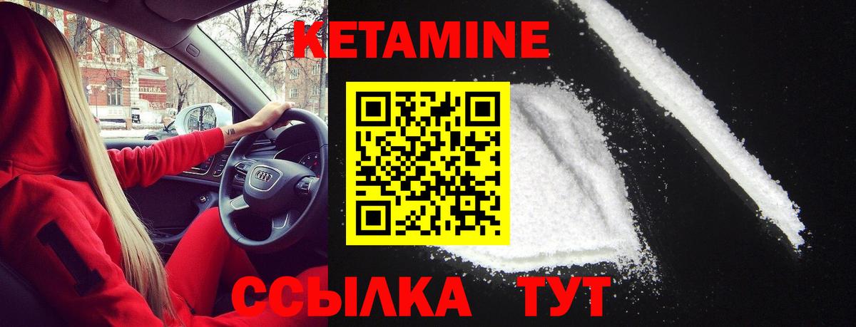 КЕТАМИН VHQ Клин