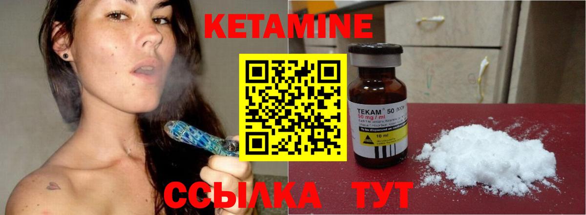 Клин  КЕТАМИН VHQ  Вход с VPN 