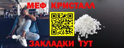 мяу мяу кристалл Беслан