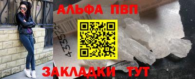 мяу мяу кристалл Беслан