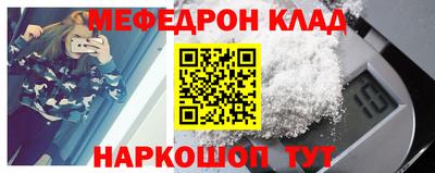 мяу мяу кристалл Беслан
