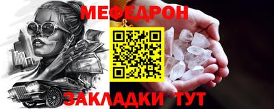 мяу мяу кристалл Беслан