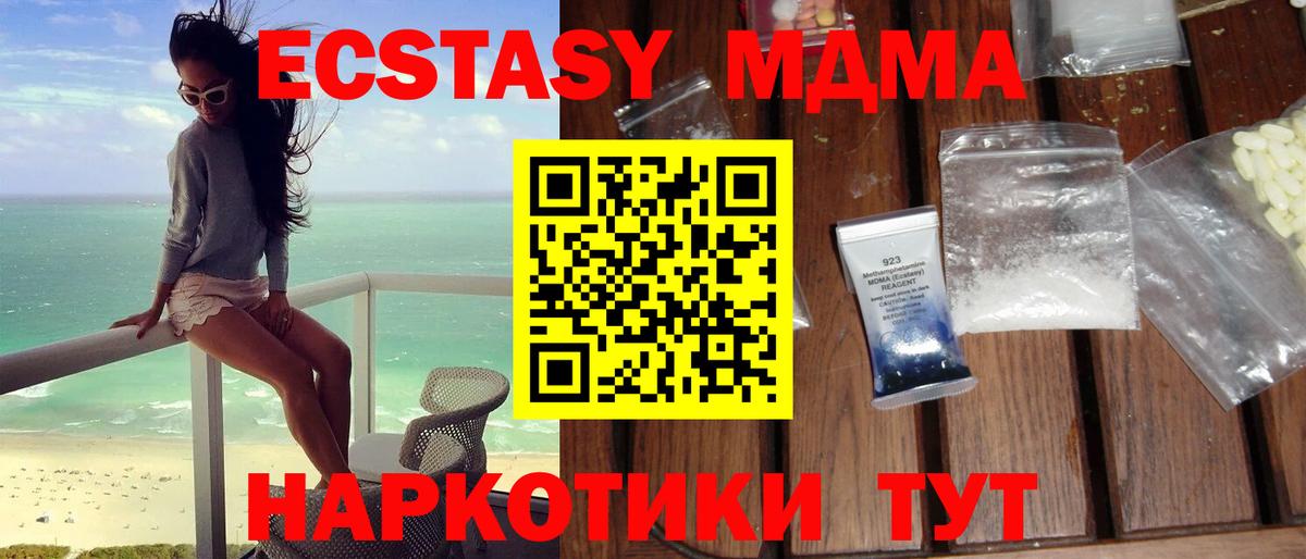 Клин  MDMA VHQ  Вход с VPN  MDMA  МДМА Molly 