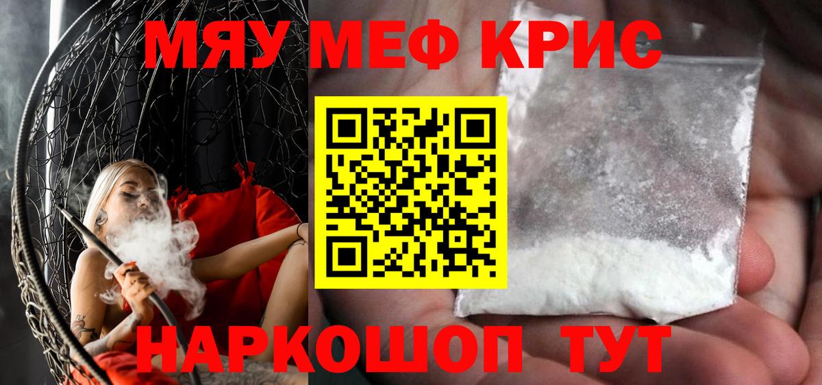 Меф Клин