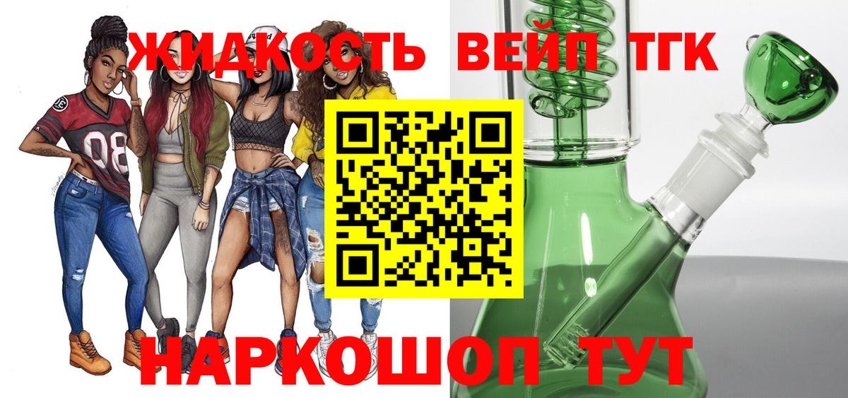 Дистиллят ТГК жижа Клин