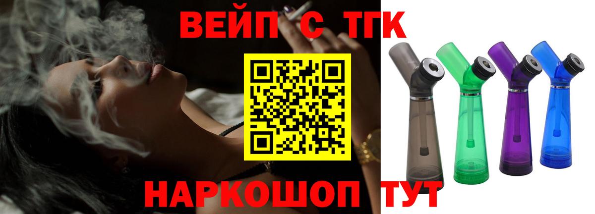 Дистиллят ТГК гашишное масло  Вход с VPN  где купить наркотик  Клин 