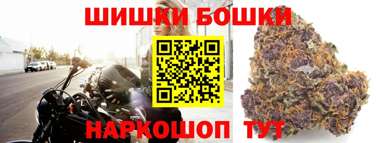 Бошки Шишки сатива  Конопля Bruce Banner  Клин  Вход с VPN 